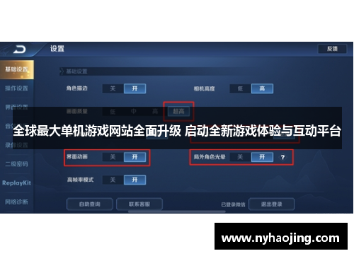 全球最大单机游戏网站全面升级 启动全新游戏体验与互动平台